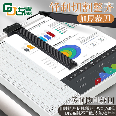 古德A4切纸刀手动迷你裁纸刀A5切纸机木质钢制裁照片名片相片裁剪