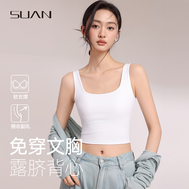 方领短款吊带背心女带胸垫2025春夏修身内搭文胸一体白色打底上衣