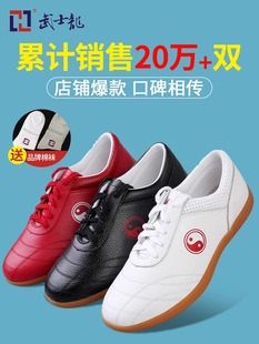 秋冬加绒太极拳练功运动鞋 男款 女士真皮牛筋底武术鞋 武士龙太极鞋