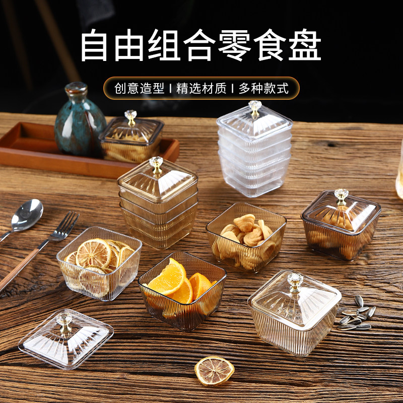 亚克力果盘零食盘创意塑料四方格碟糖果盘网红水果盘果盘碟KTV