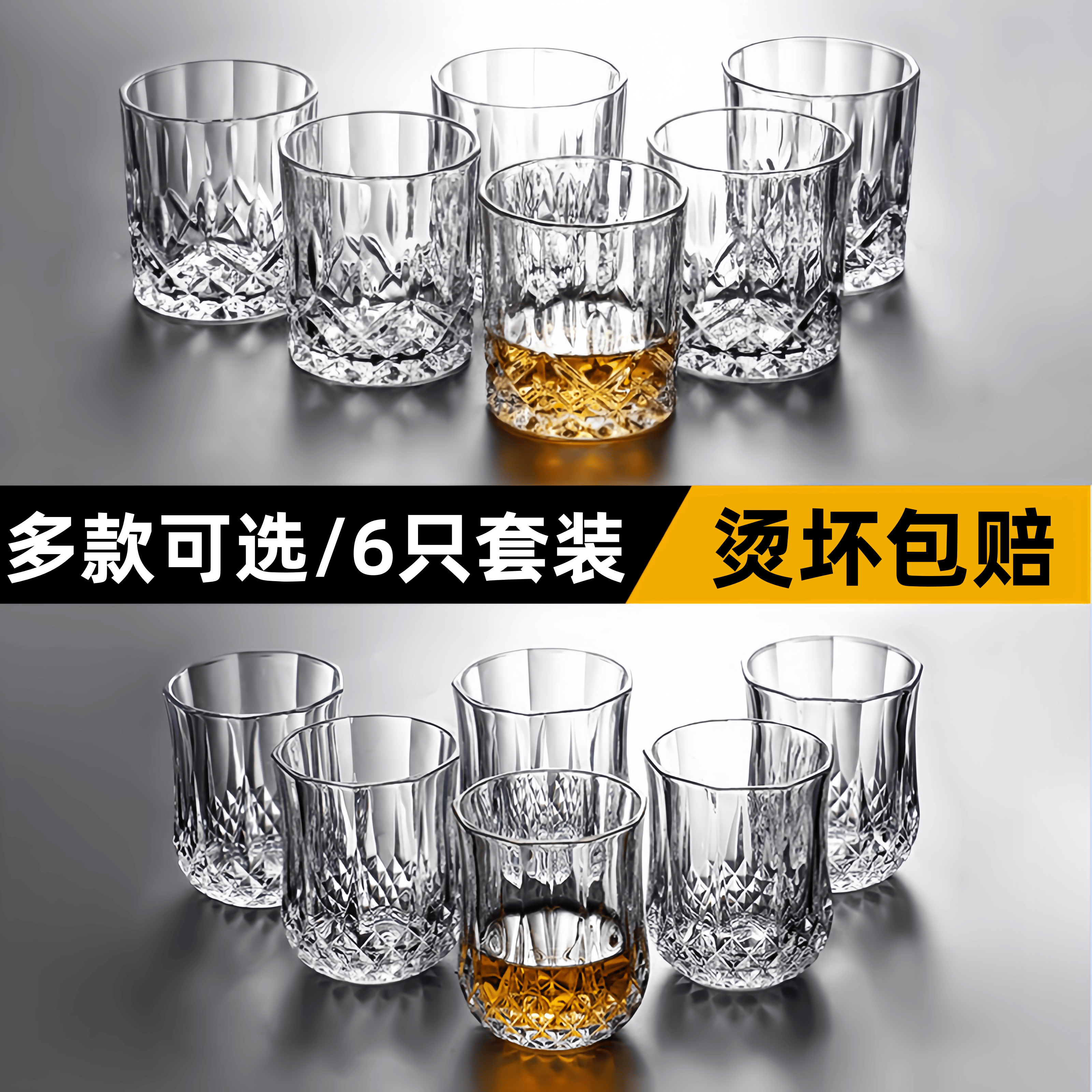 家用水晶玻璃杯子套装欧式威士忌洋酒杯钻石杯啤酒杯红酒杯酒具