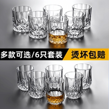 家用水晶玻璃杯子套装欧式威士忌洋酒杯钻石杯啤酒杯红酒杯酒具