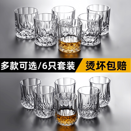 家用水晶玻璃杯子套装欧式威士忌洋酒杯钻石杯啤酒杯红酒杯酒具