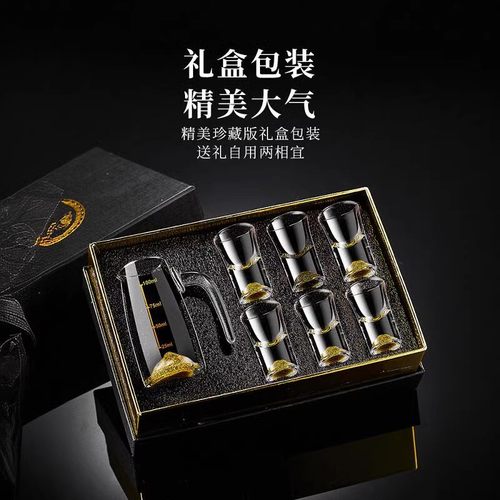 轻奢白酒杯礼盒套装一口杯家用水晶金山蓝山刻度分酒器白酒杯酒具