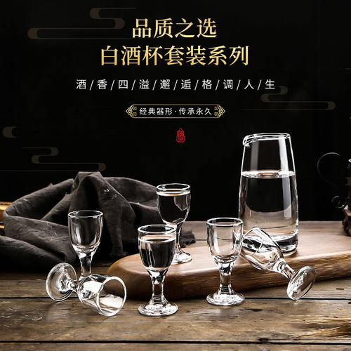 白酒杯礼盒装家用小号酒盅子弹杯