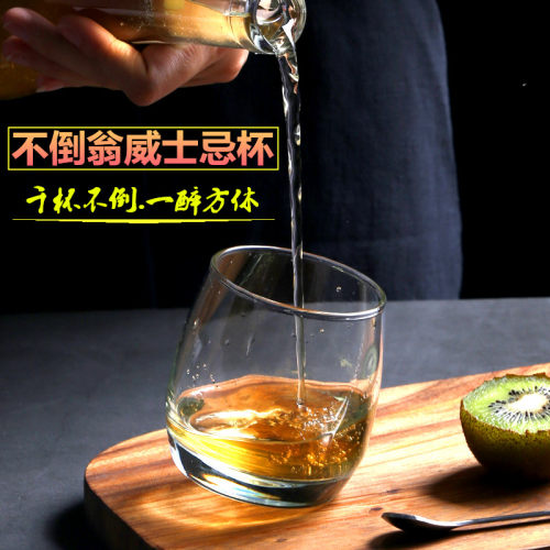 倒翁威士忌杯创意酒杯洋酒杯烈酒杯 异性杯 玻璃水晶杯子甜品杯