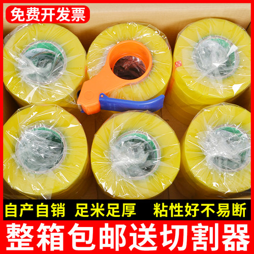 透明胶带大卷封箱封口包装快递打包防水胶布胶纸强力学生用防漏