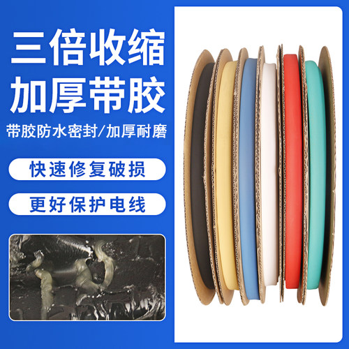 带胶热缩管绝缘3倍缩双壁含胶热缩管电工防水耐磨加厚收缩套管