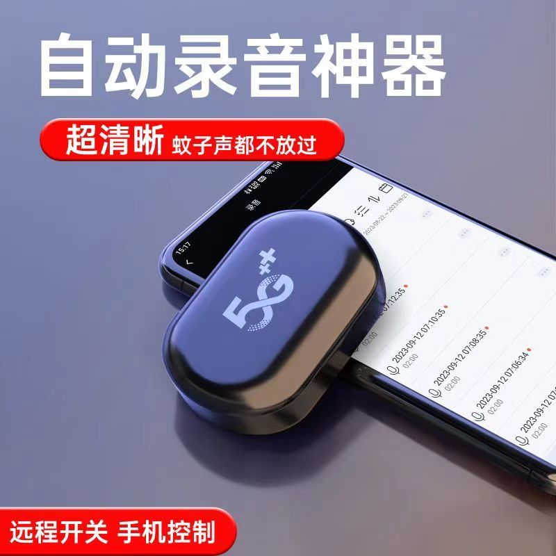 录音神器录音笔手机控制录音高清超长待机家用录音器专业录音设备