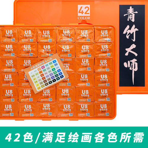 青竹水粉画颜料色彩颜料42色80ml