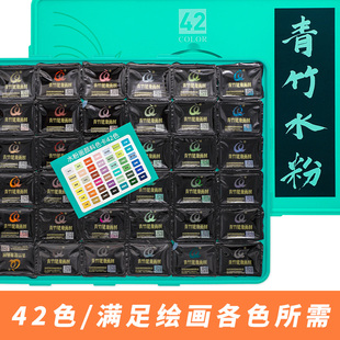 青竹水粉颜料42色80ml美术生用无甲醛水粉画颜料色彩颜料初学者