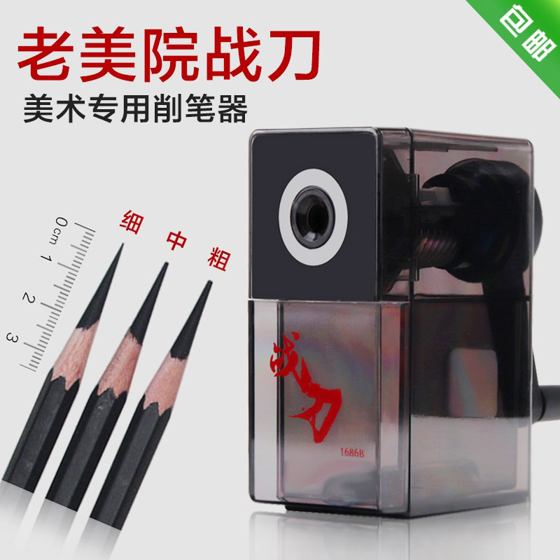 老美院大战刀手摇削笔器素描速写