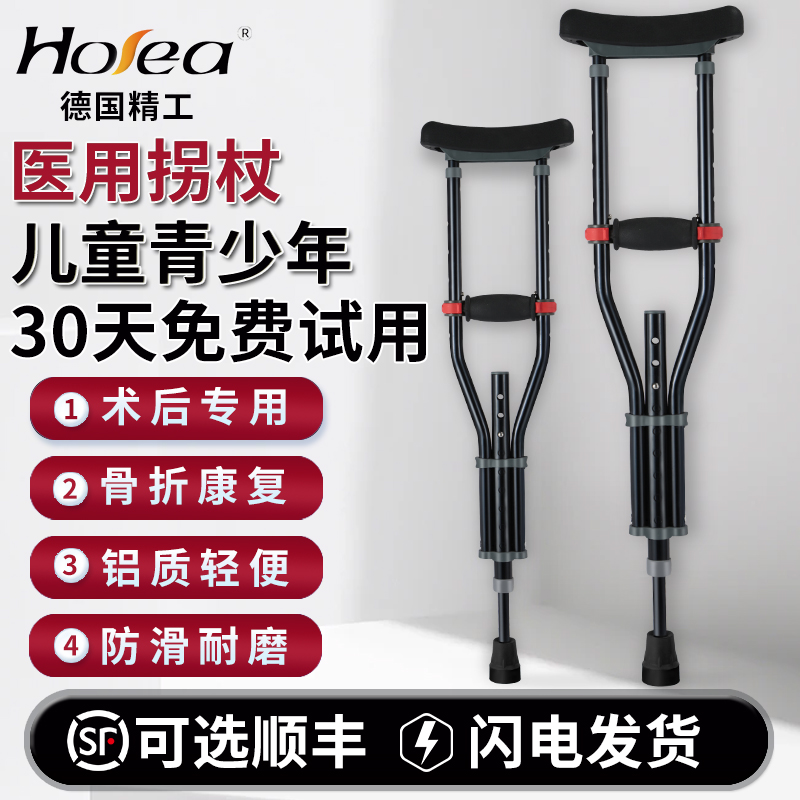 医用拐杖骨折年轻人防滑康复双拐儿童腋下拐仗轻便拐棍走路助行器