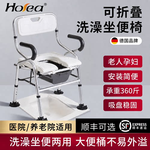 老年人专用折叠坐便洗澡椅子防滑