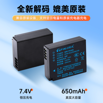 DMW-BLE9E BLG10适用松下GF3 GF5 GF6 GX80 数码相机电池充电器