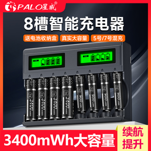 8槽锂电池充电器5号7号可充电电池1.5V充电器玩具遥控器智能充电