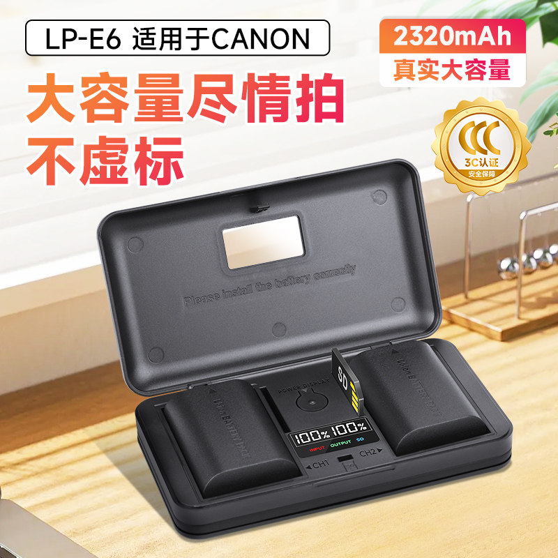 LP-E6相机电池充电器适用于佳能