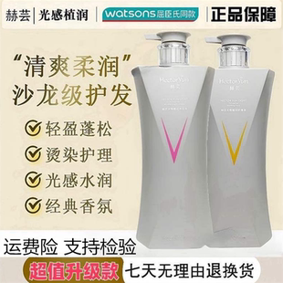 赫芸光感清爽控油洗发乳植润舒滑液护发素蓬松去屑柔顺护发液套装