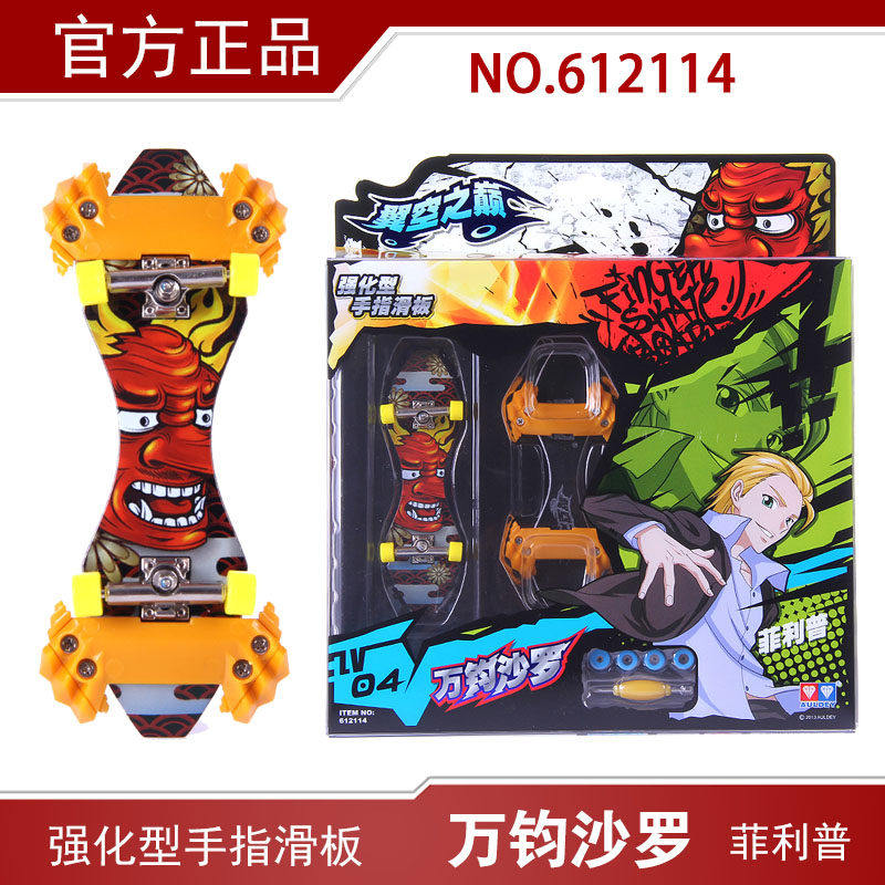 奥迪双钻翻team手指滑板玩具翼空之巅独狼专业道具训练场地防滑垫