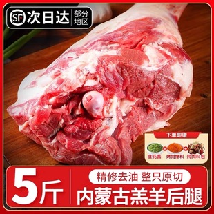 5斤整只生羊腿新鲜现杀羊后腿肉羔羊肉烤羊腿烧烤新鲜食材可商用