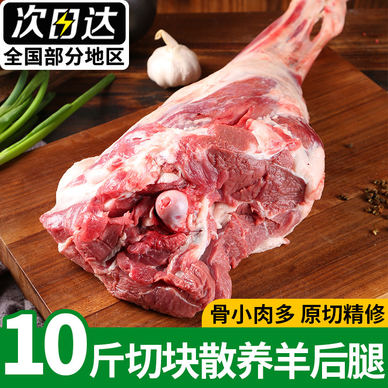 整只羊腿肉新鲜原切羔羊肉冷冻切块羊腿肉烧烤烤肉食材商用批发,水产肉类/新鲜蔬果/熟食,生羊腿,淘宝优惠券,粉丝福利购,淘宝优惠卷