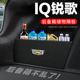IQ锐歌后备箱隔板尾箱隔物板整理收纳储物箱网兜专用车内装 饰改装