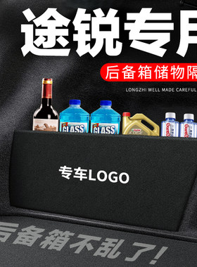 专用【途锐】后备箱隔物板