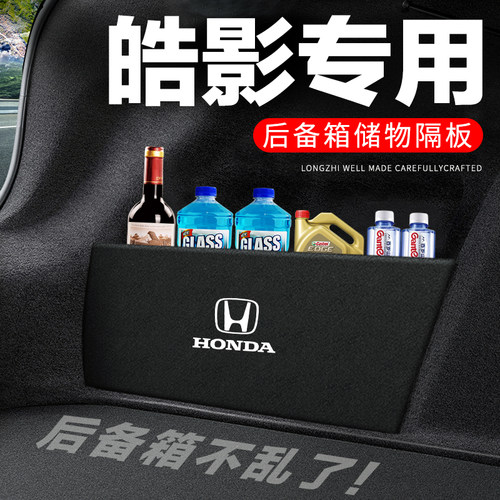 专用【皓影】后备箱隔物板