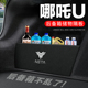 哪吒UPRO后备箱隔板汽车用品装 专用尾箱隔物板储物箱收纳盒 饰改装