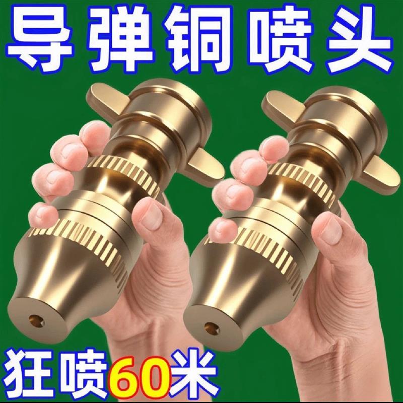 友贴德国进口高压导弹喷头农用电动喷雾器喷嘴可调雾化打药机配件