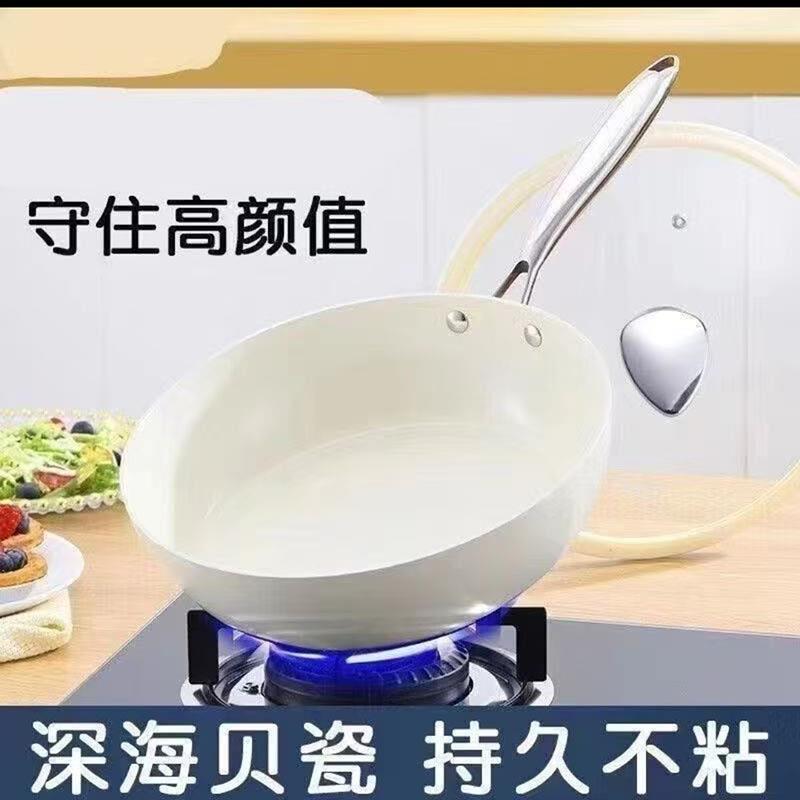 悟威陶瓷无涂层不粘锅 无油烟深海贝瓷炒锅 家用平底铁锅 兼容多