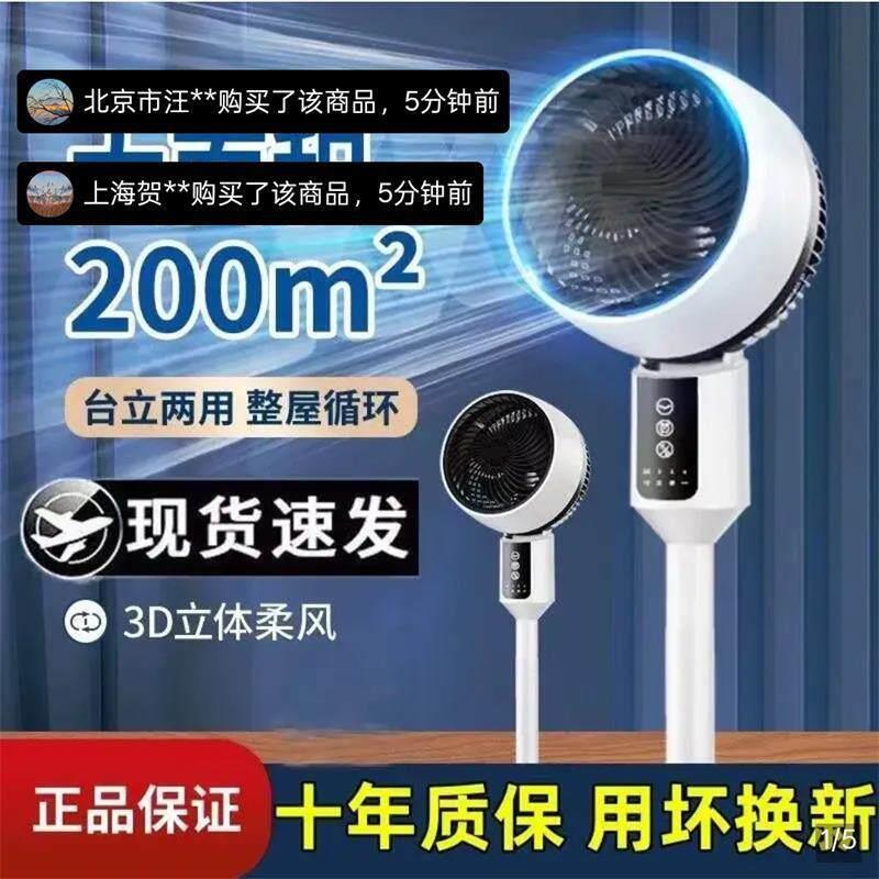 德国黑科技空气循环扇展纳智能语音电风扇家用台立两用静音落地扇