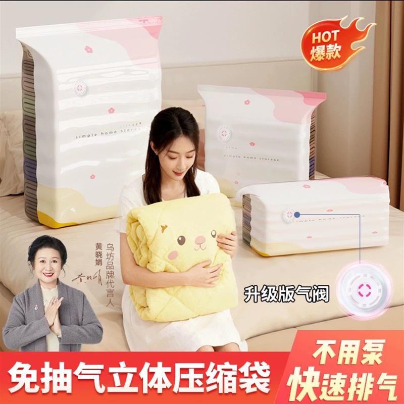 乌坊家居立体袋真空收纳袋压缩袋免抽气衣服被子专用羽绒服整理袋图片