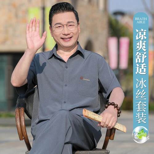 铭酷品质男装夏季薄款套装短袖衬衫男士宽松衬衣爸爸夏装两件套