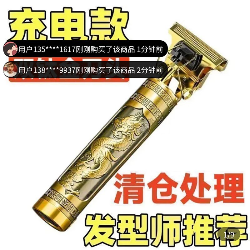 沛晴剃须理发器德国进口剃光头神器多功能充电推剪刀家用电动推子