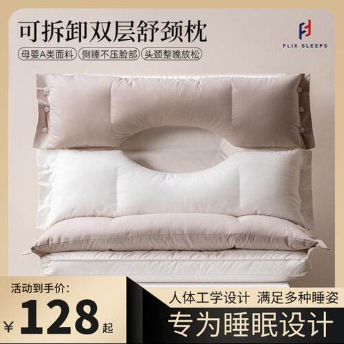 flixsleeps枕头官方舰旗店助睡眠颈椎护颈枕三合一双层酣睡牵引枕