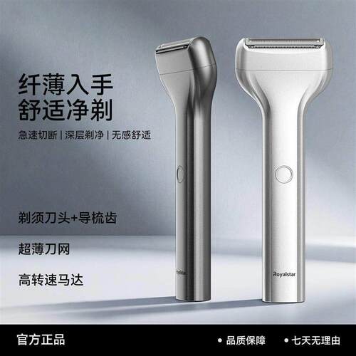 德国进口电动剃须刀新款男士多功能刮胡刀识倦小巧便携胡须