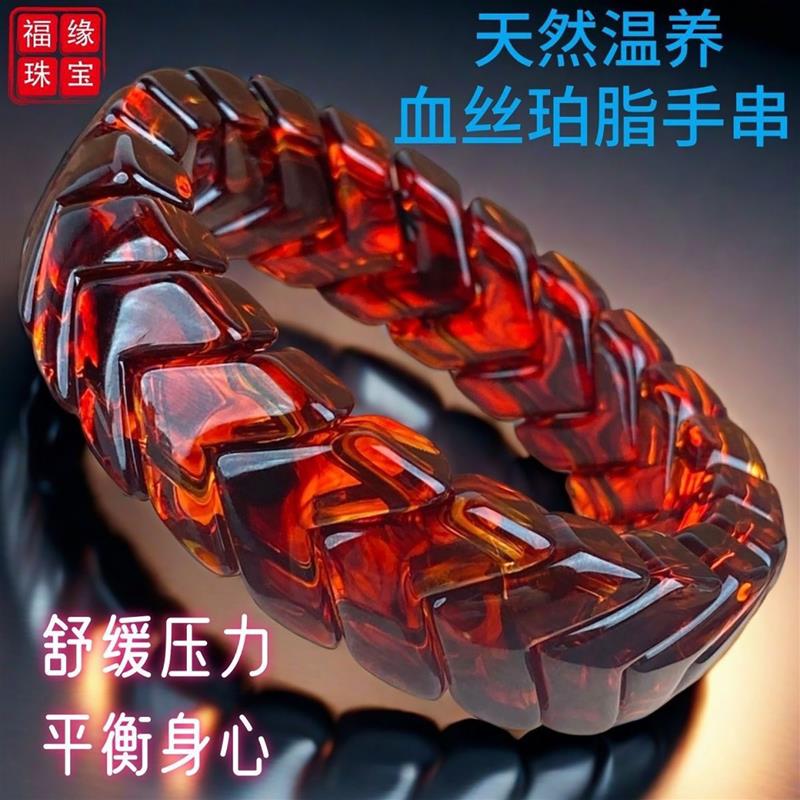 葛原富百货商行珍贵血药铂树脂手串男女款蜜蜡琥珀鱼骨手排手饰品