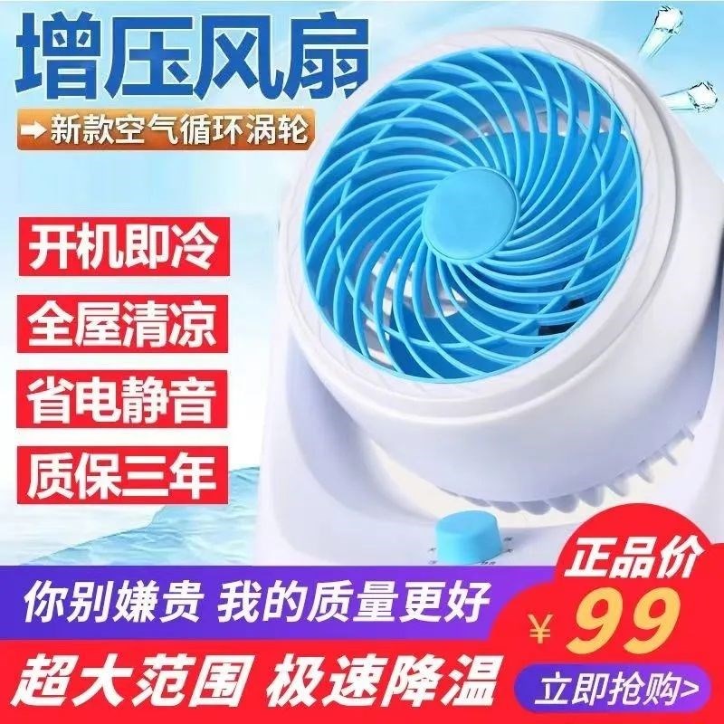 德国黑科技空气循环扇2025新款电风扇起航源头涡轮增压静音制冷扇