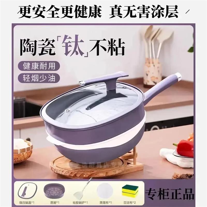 曈庞德国进口钛陶不粘炒锅家用无涂层平底锅燃气电磁炉专用炒菜锅