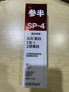 许昌超市同款参半钻石美白牙膏120g