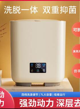 麦澍良品迷你小型全自动洗衣机内衣裤袜子洗脱一体机银离子臭氧机