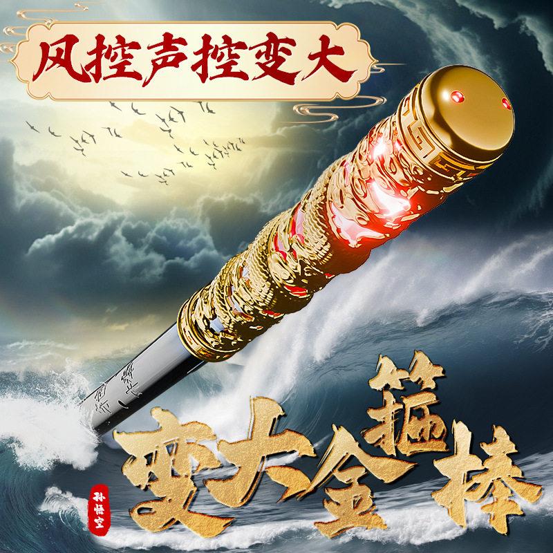 芸菲汇如意金箍棒吹气感应语音识别三档伸缩棍子男孩儿童玩具礼物