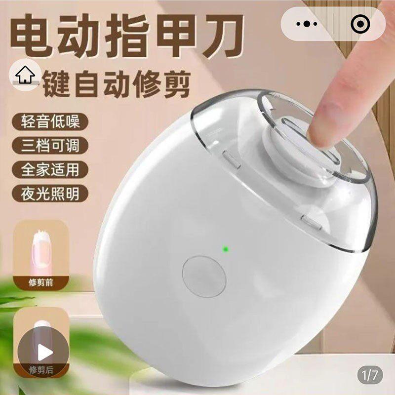 德国原装进口电动指甲刀黑科技老人全自动修甲剪手脚两用磨脚神器