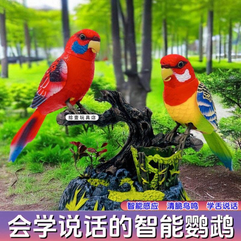 领翱甄选声控感应鹦鹉彷真鸟儿童玩具会学说话的智能电子小鸟摆件
