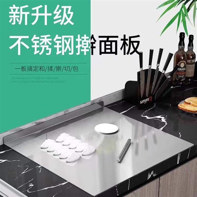 名佳宜精品食品级不锈钢砧板家用和面揉面擀面板厨房大号切菜菜板
