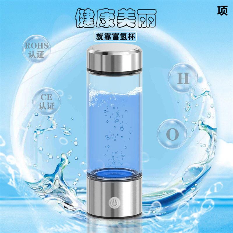 工厂雾化富氢水杯富氢杯展会销礼品水素杯电解水素水杯礼盒装