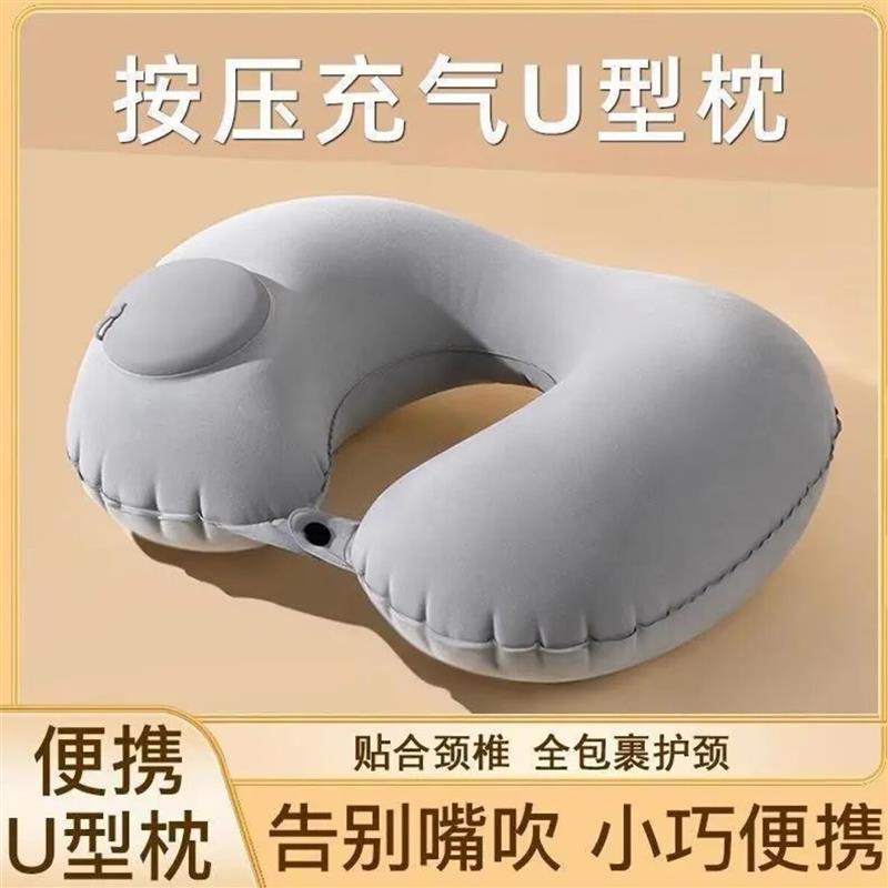 泽美日本按压式充气U型枕旅行便携护颈枕长途坐飞机动车睡觉神器