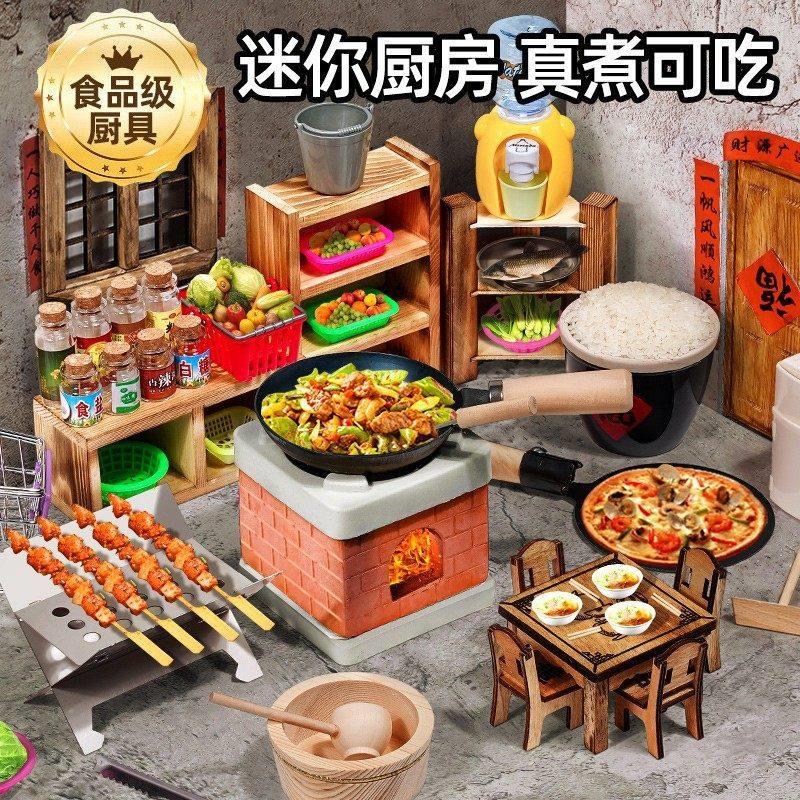 迷你小厨房真煮套装网红儿童扮家家酒真做饭全套厨具真实版可吃玩 - 实物图