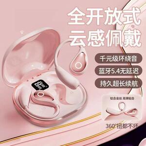 岚澳影音蓝牙耳机2026新款挂耳式气骨传导不入耳超长续航通用